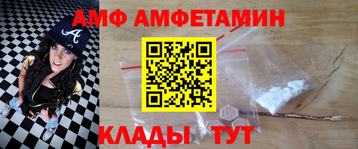 Амфетамин  Вход с VPN  Кольчугино  АМФЕТАМИН 97% 
