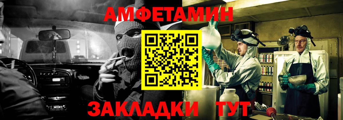 АМФЕТАМИН 98% Кольчугино