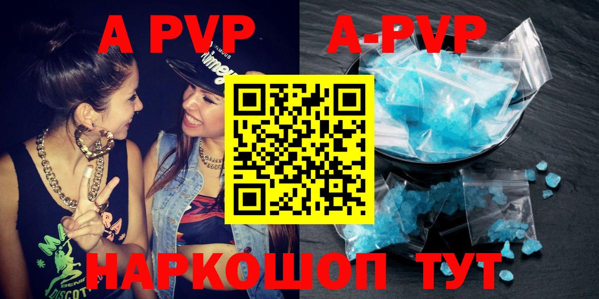 Alpha PVP VHQ  APVP кристаллы  APVP VHQ  Кольчугино  Вход с VPN 