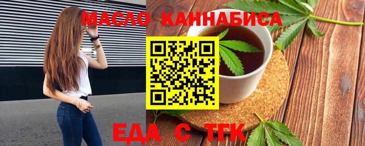Cannafood конопля  Кольчугино 