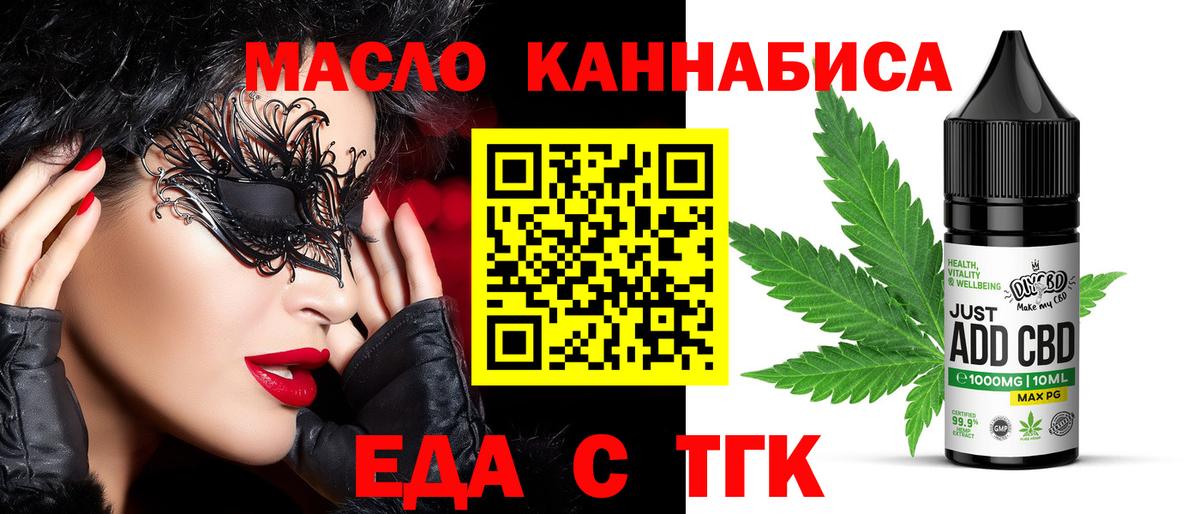 Печенье с ТГК марихуана  Вход с VPN  Кольчугино 