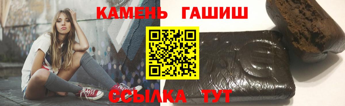 ГАШИШ VHQ  ГАШ  Кольчугино  ГАШИШ хэш  Вход с VPN 