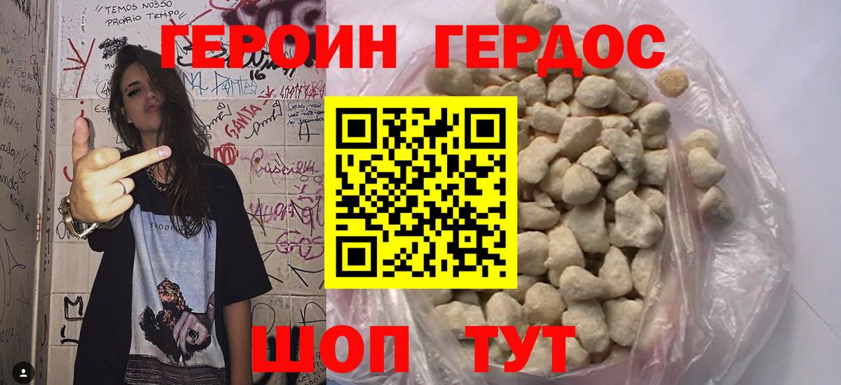 Героин герыч  Героин  Кольчугино  Вход с VPN 