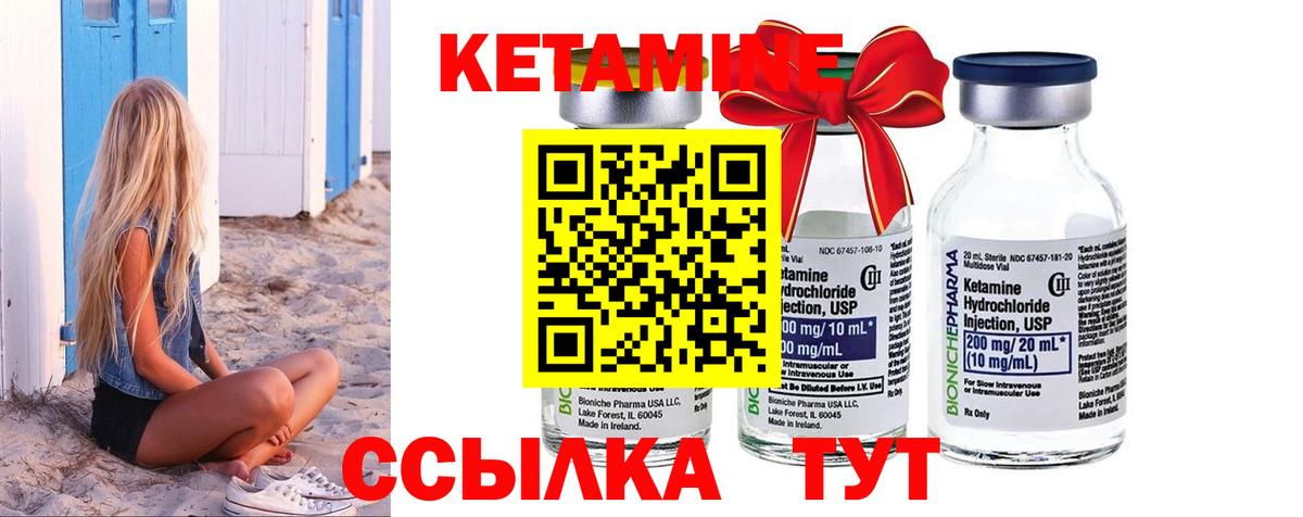 КЕТАМИН ketamine  Вход с VPN  Кетамин VHQ  Кольчугино 