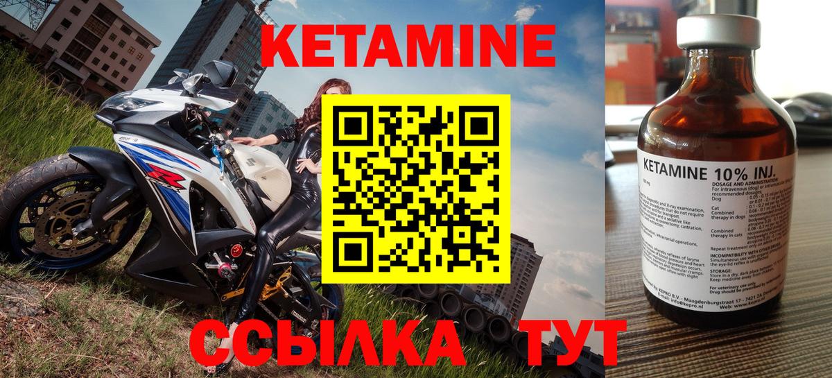 КЕТАМИН ketamine Кольчугино