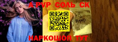 тгк Апшеронск