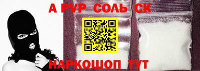 тгк Апшеронск