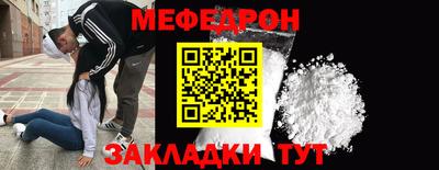 мефедрон мука Апрелевка