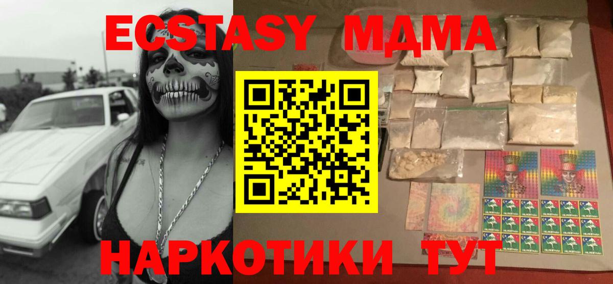 MDMA кристаллы  Вход с VPN  Кольчугино 
