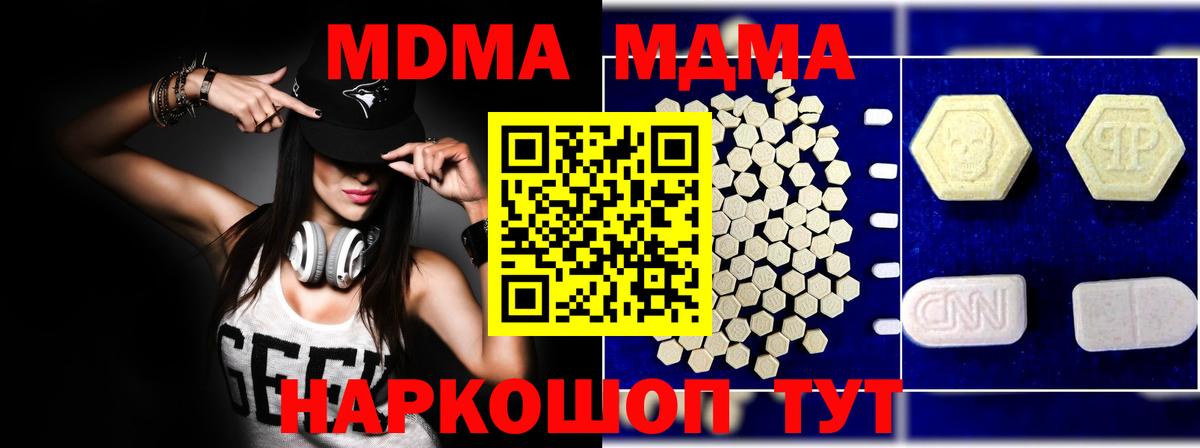 MDMA crystal Кольчугино