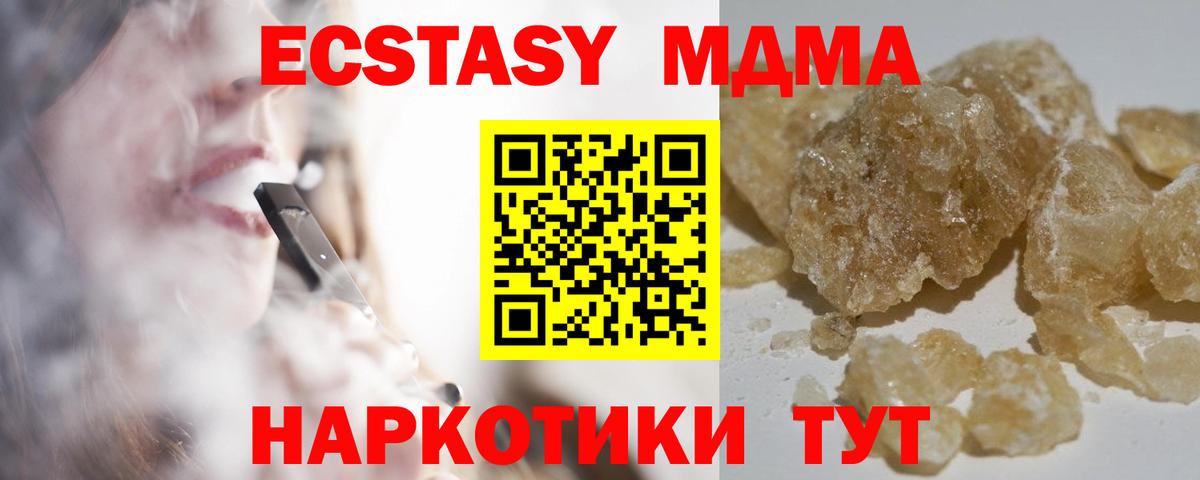 MDMA  Кольчугино  МДМА VHQ  МДМА VHQ 