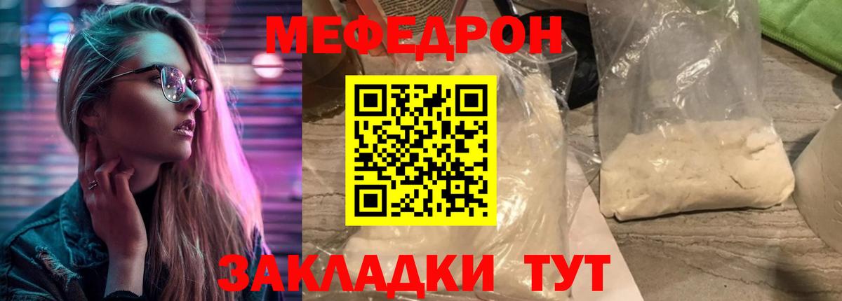 Меф кристаллы Кольчугино
