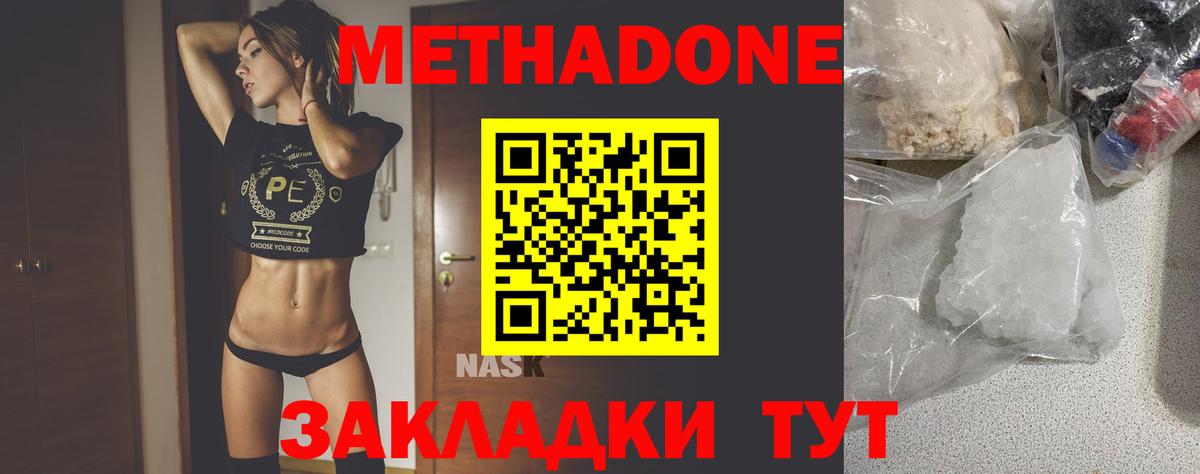 МЕТАДОН мёд Кольчугино