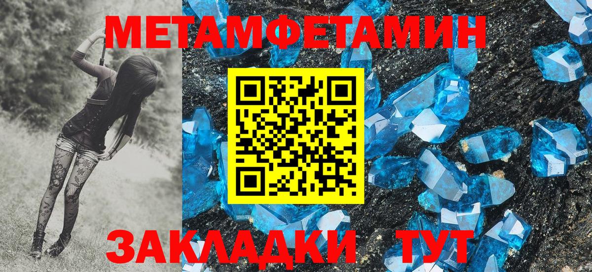 МЕТАМФЕТАМИН  Первитин мет  Вход с VPN  Первитин мет  Кольчугино 