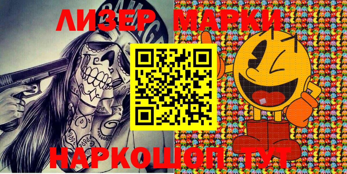 Марки NBOMe  Марки N-bome 1500мкг  Кольчугино  Марки N-bome 1500мкг 