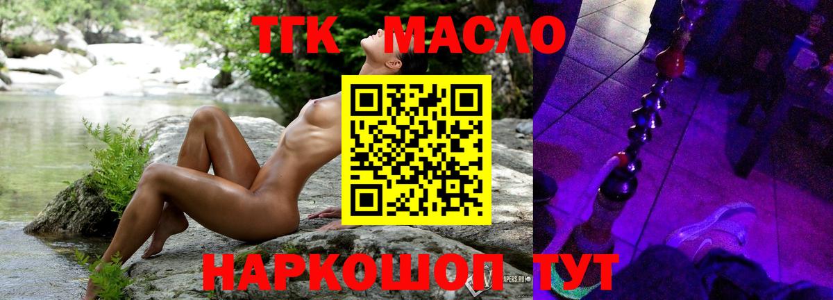 Дистиллят ТГК Wax Кольчугино