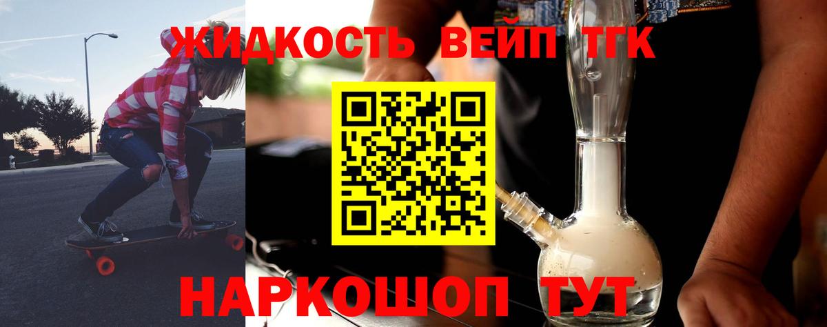 ТГК вейп с тгк  Кольчугино  Дистиллят ТГК THC oil 