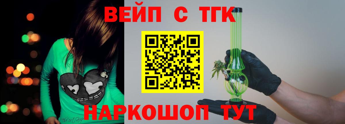 Дистиллят ТГК THC oil Кольчугино