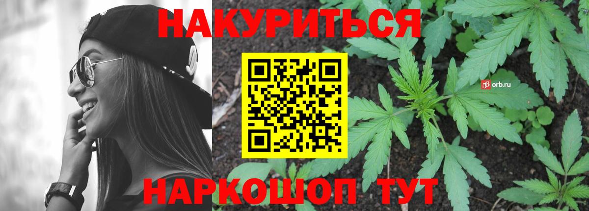 Марихуана AK-47  Марихуана VHQ  Бошки марихуана Amnesia  Кольчугино  Вход с VPN  МАРИХУАНА планчик 